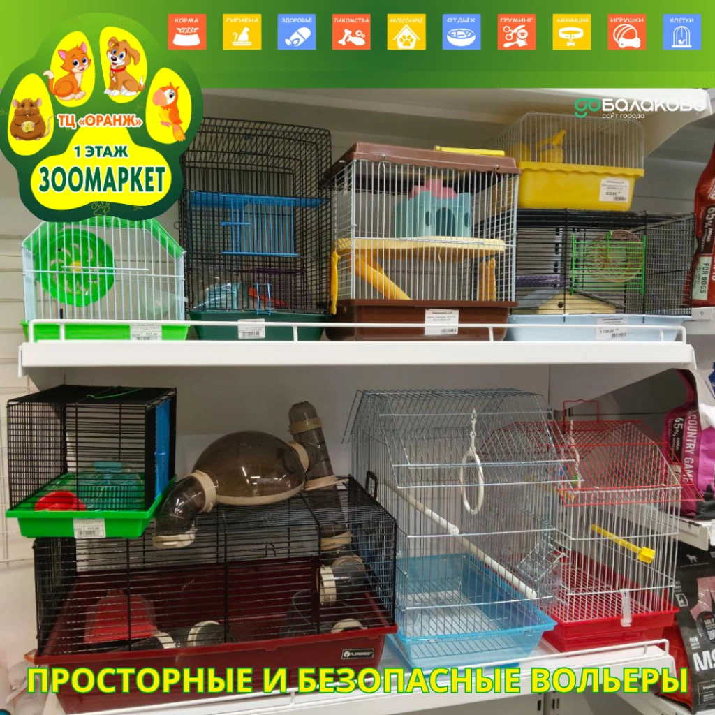 вольеры 2.png